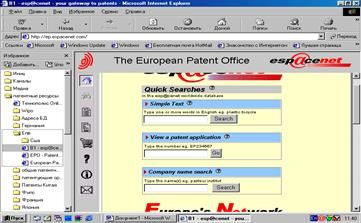 Европейскому патентному ведомству 4